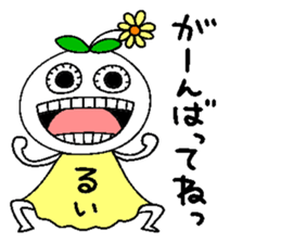 Let's go Rui chan! sticker #15842576