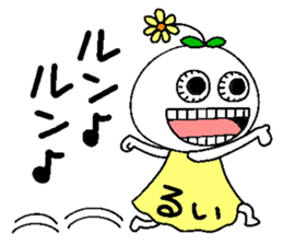 Let's go Rui chan! sticker #15842586