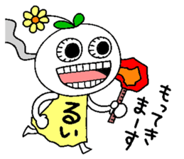 Let's go Rui chan! sticker #15842589