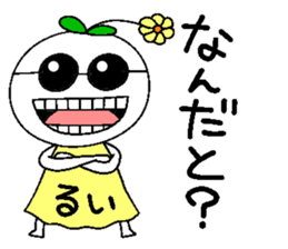 Let's go Rui chan! sticker #15842591