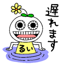 Let's go Rui chan! sticker #15842592