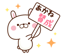 Name Sticker Akane sticker #15842699