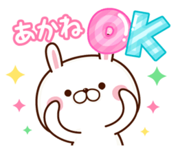 Name Sticker Akane sticker #15842700