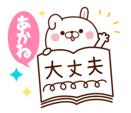 Name Sticker Akane sticker #15842701