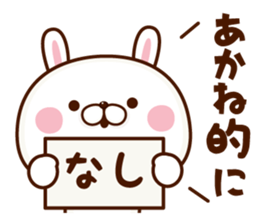 Name Sticker Akane sticker #15842703