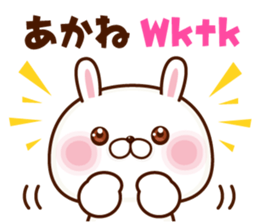 Name Sticker Akane sticker #15842704