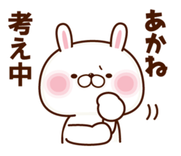 Name Sticker Akane sticker #15842706