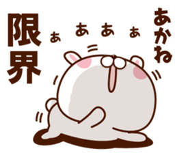 Name Sticker Akane sticker #15842708