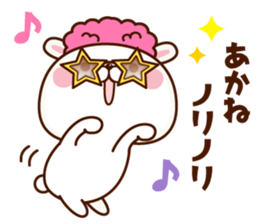 Name Sticker Akane sticker #15842709