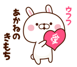 Name Sticker Akane sticker #15842710