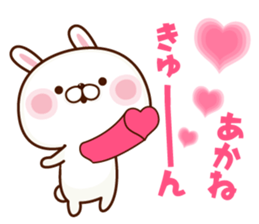 Name Sticker Akane sticker #15842711