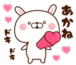 Name Sticker Akane sticker #15842712