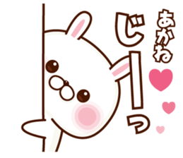 Name Sticker Akane sticker #15842714