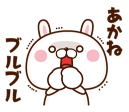 Name Sticker Akane sticker #15842715