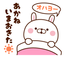 Name Sticker Akane sticker #15842716