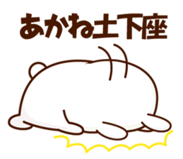 Name Sticker Akane sticker #15842719