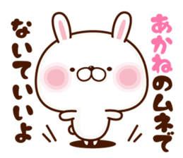 Name Sticker Akane sticker #15842721