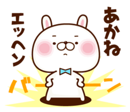 Name Sticker Akane sticker #15842722