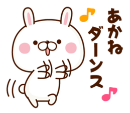 Name Sticker Akane sticker #15842723