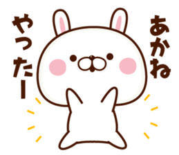 Name Sticker Akane sticker #15842724