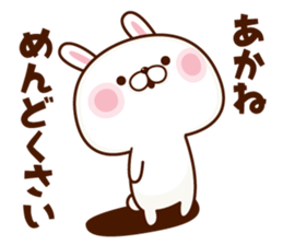 Name Sticker Akane sticker #15842725