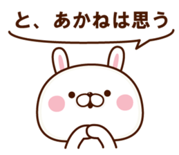 Name Sticker Akane sticker #15842726