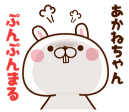 Name Sticker Akane sticker #15842728