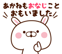 Name Sticker Akane sticker #15842730