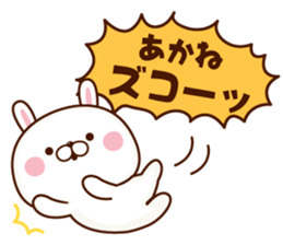 Name Sticker Akane sticker #15842731