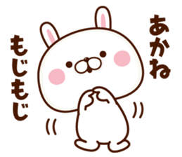 Name Sticker Akane sticker #15842732