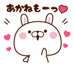 Name Sticker Akane sticker #15842733