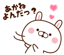 Name Sticker Akane sticker #15842735