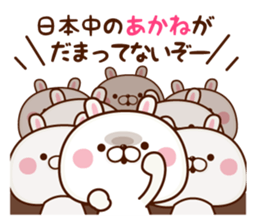 Name Sticker Akane sticker #15842736