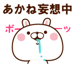 Name Sticker Akane sticker #15842737