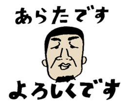 My name is. Arata sticker #15842882