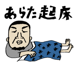 My name is. Arata sticker #15842883