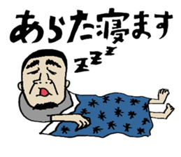 My name is. Arata sticker #15842884