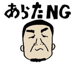 My name is. Arata sticker #15842885