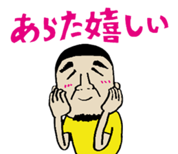 My name is. Arata sticker #15842886