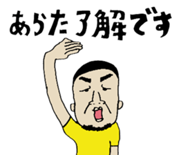 My name is. Arata sticker #15842888