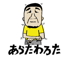 My name is. Arata sticker #15842889