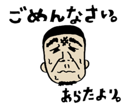 My name is. Arata sticker #15842890