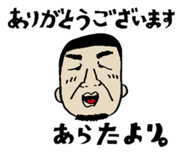 My name is. Arata sticker #15842891