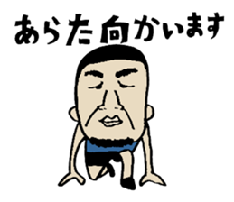 My name is. Arata sticker #15842892