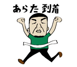 My name is. Arata sticker #15842893