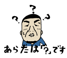 My name is. Arata sticker #15842895