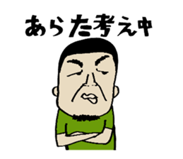 My name is. Arata sticker #15842896