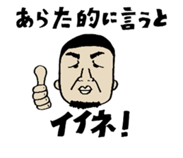 My name is. Arata sticker #15842897