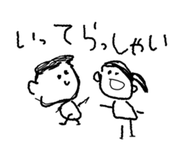 Make a doodle into background(Japanese) sticker #15843065