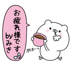 Miki super onlyName sticker sticker #15843066